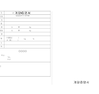 계량증명서